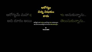 ఆరోగ్యమే మహా భాగ్యం  health caring quotes sharmarkd quoteoftheday [upl. by Benisch]