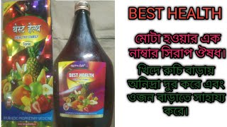 Best health tonic use dosage and side effects full reviewRajbangshi medicalmedicine review [upl. by Blondell]