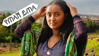 Best 4K Drone Footage ofክላሲካል ሙዚቃ  New Ethiopian Music 2024 Instrumental Beautiful landscape2017 [upl. by Nnateragram25]