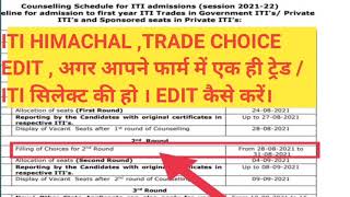 hp iti form edit  hp iti trade preference 2021 hp iti trade choice edit  hp iti form edit kare [upl. by Henrie233]