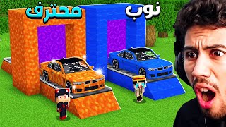 اكتشفنا اغرب آلة تطوير سيارات للقرويين في قرية ماين كرافت ؟ [upl. by Lesli]