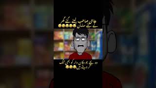 Sharum ki sketchbook funny comedylikesubcribeshare [upl. by Sage]