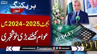 Budget 2024 2025  Good News For Public  SAMAA TV [upl. by Tengdin]