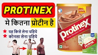 Protinex Powder लेने से पहले ये जान लो  Protinex Benefits in Hindi [upl. by Tekla]