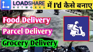 Loadshare में 🆔 कैसे बनाए Loadshare Join कैसे करें Loadshare Registration kareSantoshSahVlogs [upl. by Leopold390]