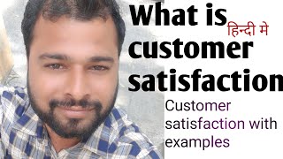 What is customer satisfaction  customer satisfaction with example  customer satisfaction [upl. by Lacram]