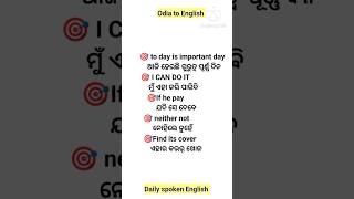 English speaking and grammar ଶିଖିବା lSpecial vocabo phrase synonyms translationinodia [upl. by Amandie]