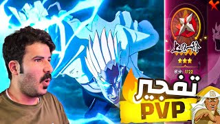 ناروتو موبايل  تجربة الرايكاجي🔥وتفجير البطولة🔥  Naruto Mobile Raikage S new [upl. by Nnairet139]