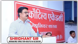 kautilya Academy Gwalior Branch  Shridhant Joshi Sir Kautilya Academy [upl. by Yrocal43]