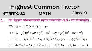 Highest common factor HCF class 9 in Nepali [upl. by Onailil]