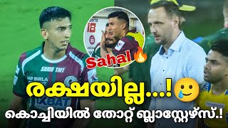 ബ്ലാസ്റ്റേഴ്‌സിന് തോൽവി 🥲  Kerala Blasters vs Mohun Bagan Supr Giant  KBFC vs MBSG [upl. by Aciretehs]