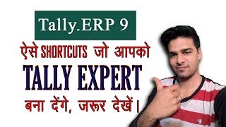 Tally ERP 9 Shortcuts In Hindi [upl. by Ardelia]