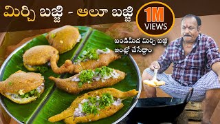 Mirchi bajji  Potato bajji  ఇలా పిండి కలిపితే మిరపకాయ బజ్జిలు crispy గా వస్తాయి  Mirapakaya Bajji [upl. by Eiuol]