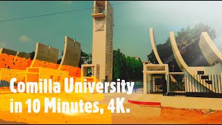 কুমিল্লা বিশ্ববিদ্যালয়Comilla University Campus and its Natural Beauty A 10 Minute View [upl. by Vookles]