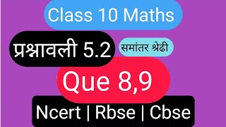 class 10th maths chapter 52 solution que 89 ncert10maths mathstricks ncertsolutions [upl. by Eidnil]