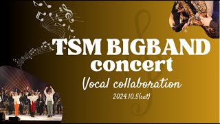 【2024年10月15日土】TSM BIG BAND CONCERT〜vocal collaboration〜 [upl. by Fullerton608]