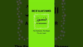 ALMUSAWWIR  One of Allah’s Beautiful Names [upl. by Imot102]