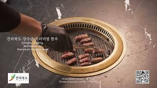 Jangsu Korean Steak House [upl. by Cindee]