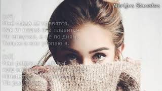 Dabro  Мне глаза ее нравятся текстlyrics RULT [upl. by Acirfa]