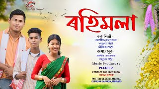 ROHIMOLA 2024 ASSAMESE SONG 2024 2024ashishrohimolaashishmisucAnupammisuc [upl. by Airrotal]