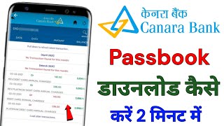 Canara Bank Passbook Download Kaise Kare l Canara Bank Statement Download Kaise Kare 2022 [upl. by Waldos]