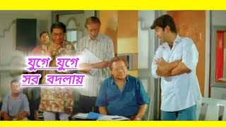 Juge Juge Shob Bodlay যুগে যুগে সব বদলায়  Saathi  Jeet  Priyanka  Manu  Full Video Song [upl. by Lledal]