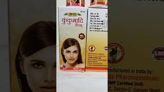 Kumkumadi Tailam।। Kumkumadi Tailam Lagane Ke Fayde।।Kumkumadi Tailam For Skin Whitening।। Best Skin [upl. by Burrows]