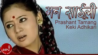 MAN SAILI  Prashant Tamang  Keki Adhikari  Nepali Song [upl. by Nylyaj]