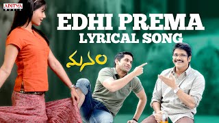 Manam Songs with Lyrics  Edhi Prema Song  ANR Nagarjuna Naga Chaitanya Samantha [upl. by Lucinda607]