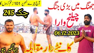 Nazra Machi Vs Jahangir Pappu New Kabaddi Match 2023  Bol Kabaddi  Star Kabaddi  Open Kabaddi [upl. by Octavla]