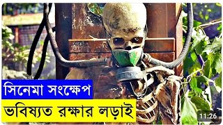 2067ScifiThrillerMovieExplainBanglaNewmovieCine Hall Bangla [upl. by Halland]