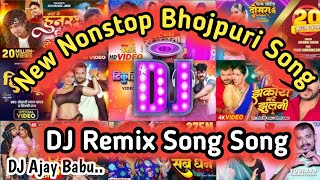 नॉनस्टॉप भोजपुरी सॉन्ग 2024  DJ Remix Bhojpuri Song ✓ Nonstop bhojpuri dj Rimix Song ✓ [upl. by Enidan262]