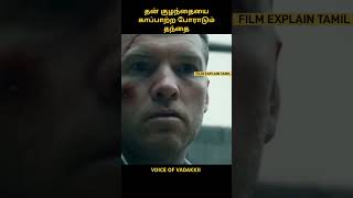 Dog killer crime thriller tamil  FILM EXPLAIN TAMIL [upl. by Alleris316]