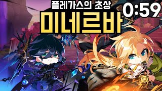 엘소드  Elsword KR 미네르바 2인 초상 059초 Minerva 162 Plegas Likeness 059 clear [upl. by Maria]