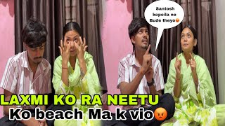 Aakhir laxmi ra Neetu ko Bich ma k vako hota 😡santosh ko bahey vako ho poila😡 [upl. by Arlina]