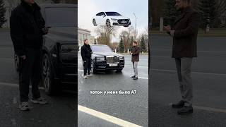 Какие АВТО были до покупки ROLLSROYCE [upl. by Gyatt931]