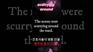 오늘의 금덩어리 quotscurrying aroundquot를 아시는 분 계세요  영어표현 영어공부 [upl. by Nate]