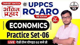 UPPCS  ROARO REEXAM 2024  ECONOMICS  PRACTICE SET 06  BY PANKAJ SIR [upl. by Islek]