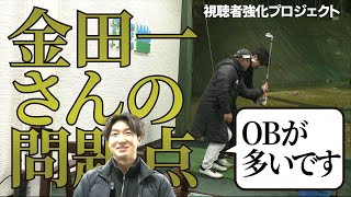 謎は解けた！OBが多い理由はクラブに「あの動き」がないからですよ金田一さん！！【小田原チーム・金田一さん①】 [upl. by Giuditta]