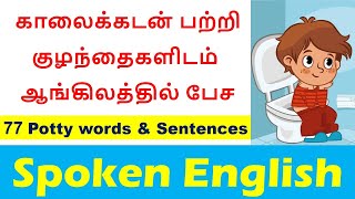 Childfriendly Potty words amp Sentences in English with Tamil meaning  Spoken English Through Tamil [upl. by Clifton484]