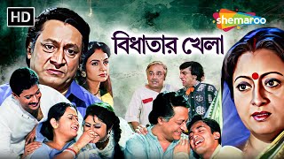 Bidhatar Khela Full Bengali Movie 2024  বিধাতার খেলা  Ranjit Mullick Jishu Sengupta Satabdi Roy [upl. by Avilys785]