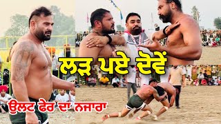 Meerpur Kabaddi Match Live  Raja Chohla Sahib  Gopi Frandipuria [upl. by Aleihs122]