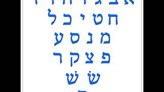 Hebrew alphabet  aleph bet  song HD [upl. by Hnah]