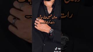 jam E qurbat by shah zadi novelslove trending poetry drama viralvideos lovesonglovestatus [upl. by Rawdin134]