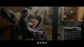 華南銀行守護企業價值《傳承篇》 [upl. by Atsedom]