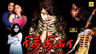 MISSDU WHAT TO DO l Video Song  RIKTHA Kannada Movie  Sanchari Vijay  Advika  Rocky Sonu [upl. by Ecyrb361]