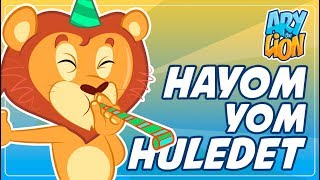 Ary the Lion  Hayom Yom Huledet Happy birthday song in Hebrew with Lyrics [upl. by Arbua580]