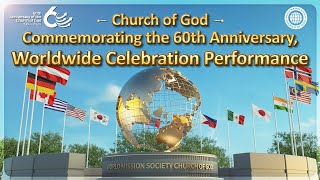 60th Anniversary Worldwide Celebration Performance  World Mission Society Church of God [upl. by Ahtibat]