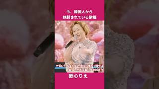 今、韓国人から絶賛されている日本人歌手 jpop 日韓歌王戦 trotgirlsjapan [upl. by Melleta]