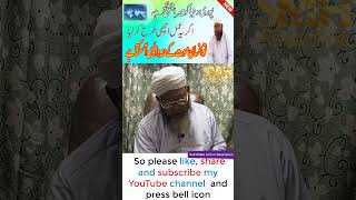 Bemari Maloom Karne ka istikhara By Maulana Habibullah Rohani  Part 070 shorts viral istikhara [upl. by Kaya307]